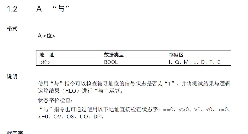 在语句表的程序中碰到的一个问题，看不明白！