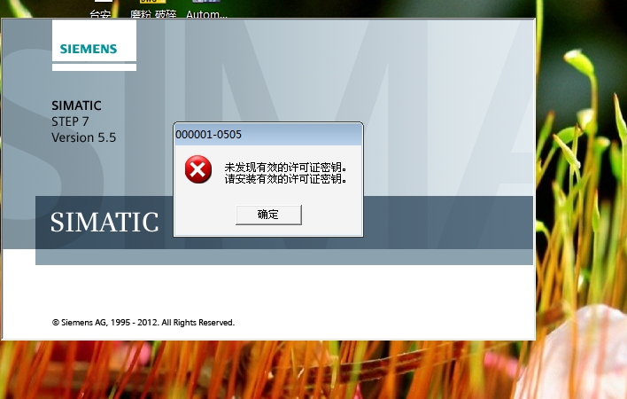西门子300的软件电脑一重启，授权就没了。