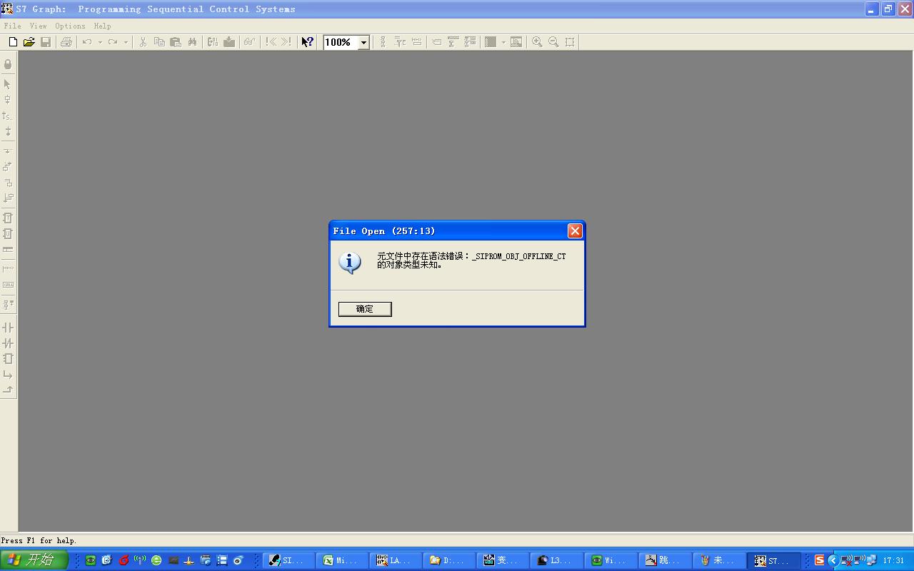 打开s7 graph出错
