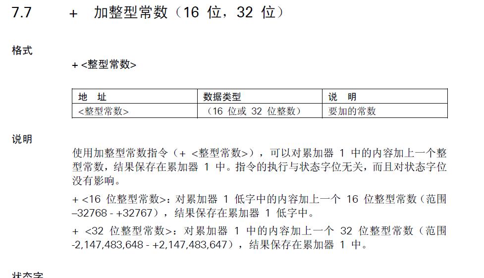 +  L#-200      看不明白？