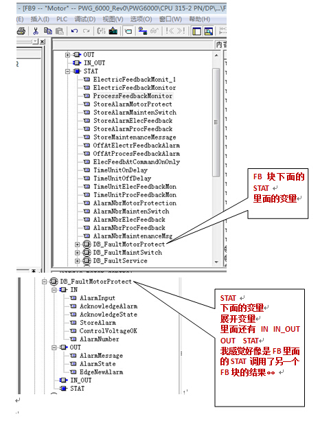 FB块里面的  STAT 变量 问题