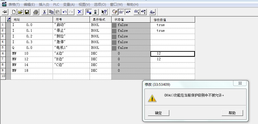 ==========仿真时用变量表修改参数的问题=============