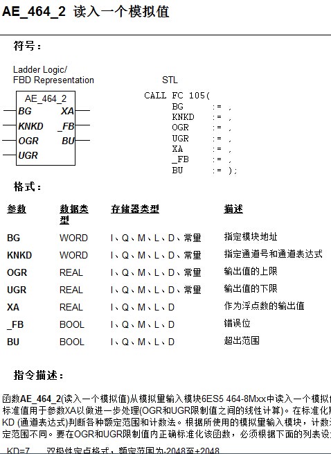 还是关于模拟量输入模块AI2x12bit的问题