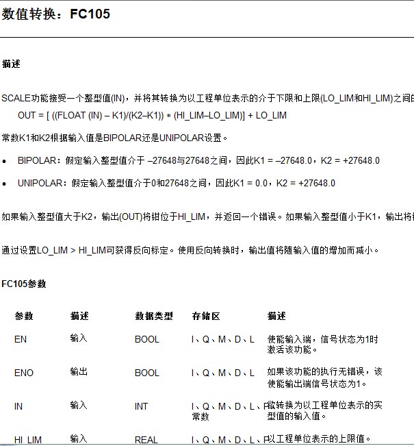 还是关于模拟量输入模块AI2x12bit的问题