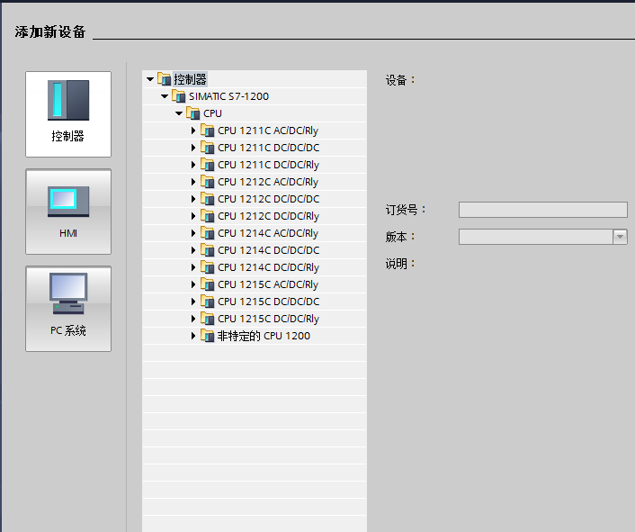 TIA  Portal中添加设备中没有S7-300系列的CPU，怎么添加