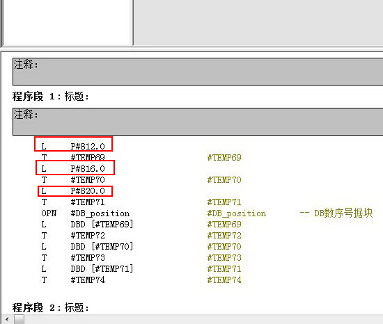 FC功能块里面的指针问题