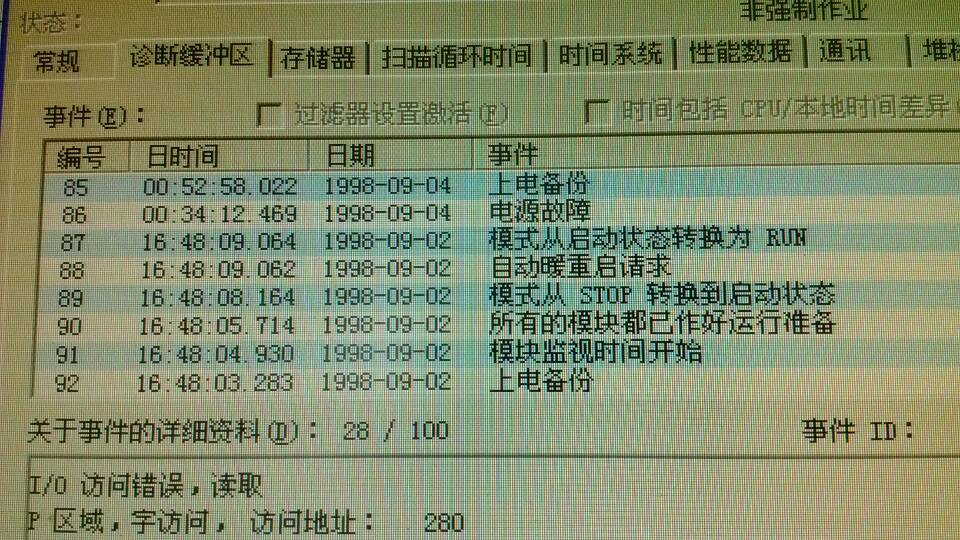 s7-300 下载特别慢