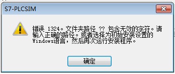 西门子plcsim问题