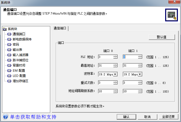 想用MPI通讯，组态元件是315CPU-224XP-TP177A