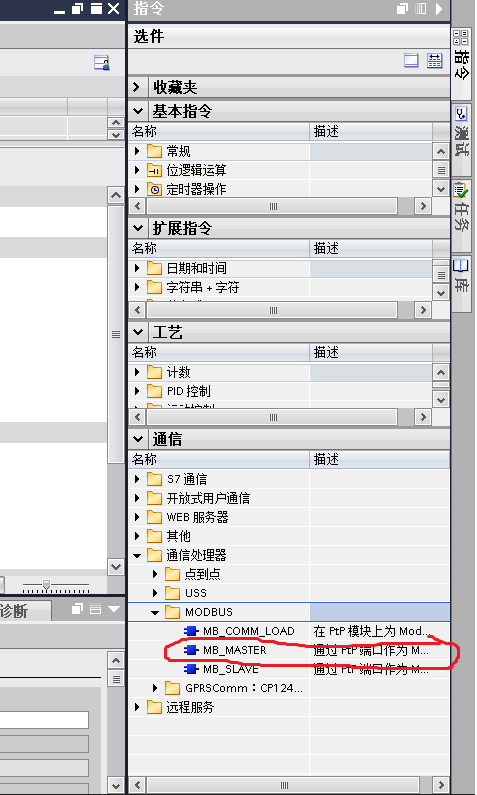 Step7 V11 SP2指令库怎么没有CP341modbus主站指令啊?