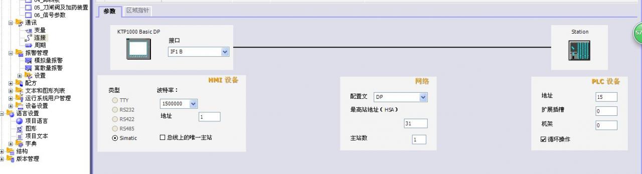 关于S7-300CPU之间 及KTP1000触摸屏的PROFIBUS通讯问题