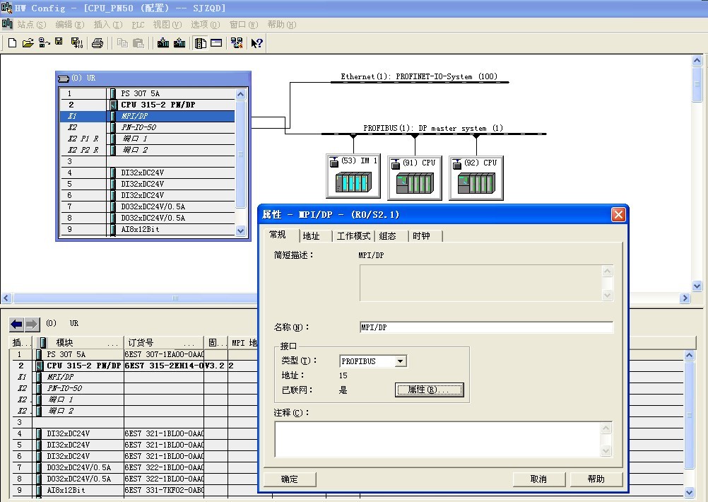 关于S7-300CPU之间 及KTP1000触摸屏的PROFIBUS通讯问题