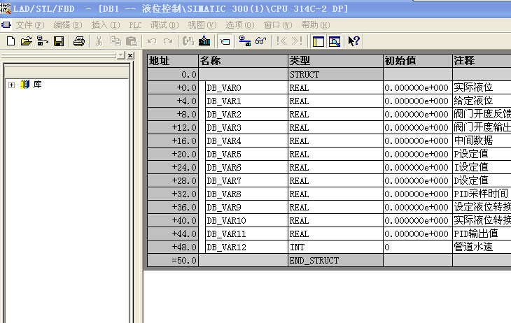 PLC 300 DB1块数据类型的修改