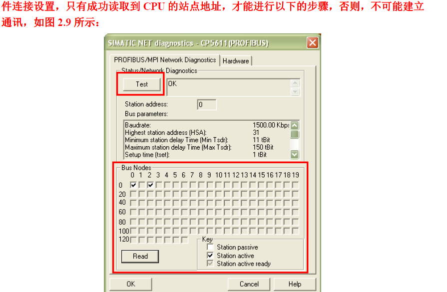 关于Wincc与S7-300用DP口连接的问题