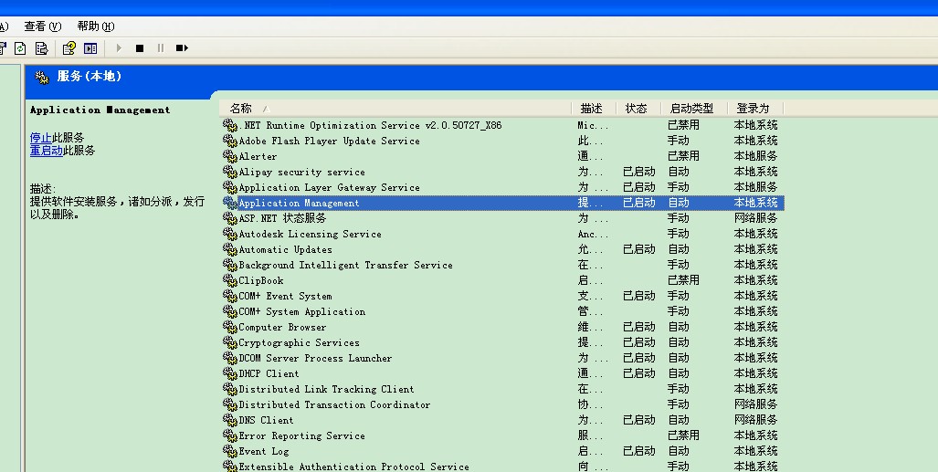 请问为什么我的S7授权管理器不能用呢？