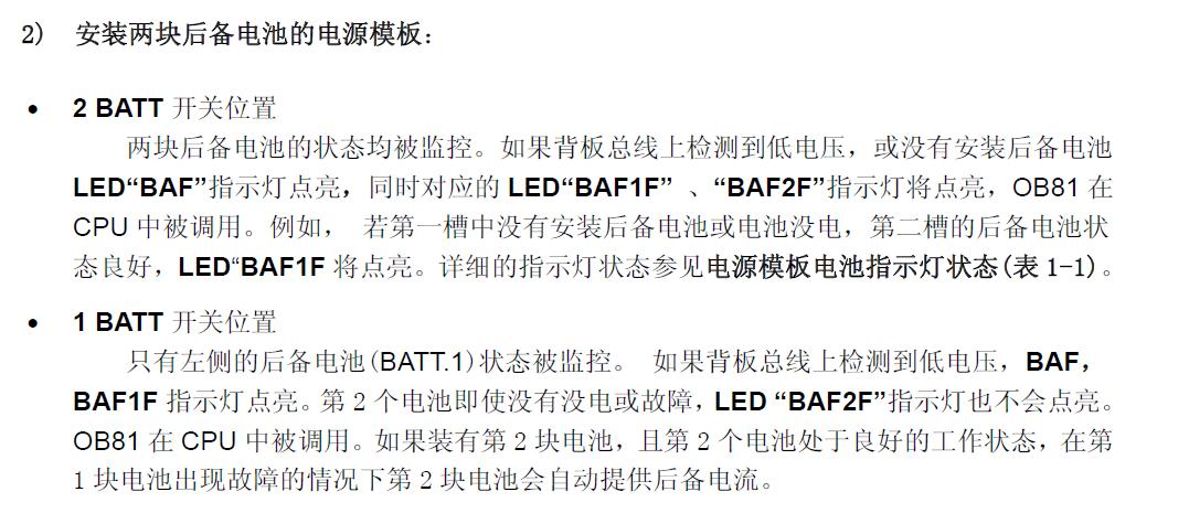 电源故障OB81