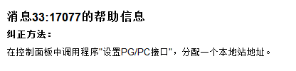 怎么设置PG/PC接口