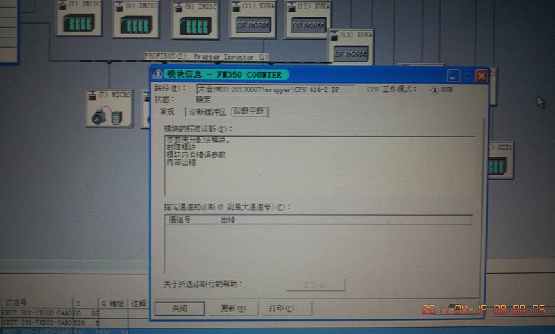 更换FM350-1模块的问题，求教！在线等大神！