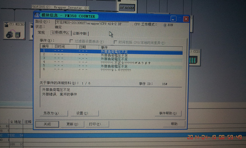 更换FM350-1模块的问题，求教！在线等大神！