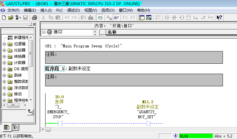 除了OB1能在线监控，其他的块都不行。RUN指示条不闪