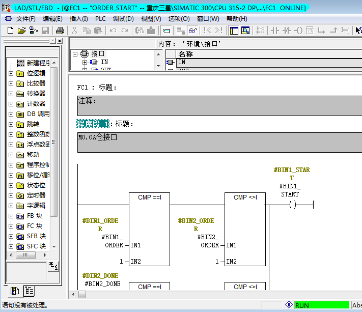 除了OB1能在线监控，其他的块都不行。RUN指示条不闪