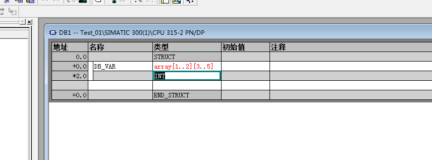 STEP7 里在DB块中如何建立*数组的变量？