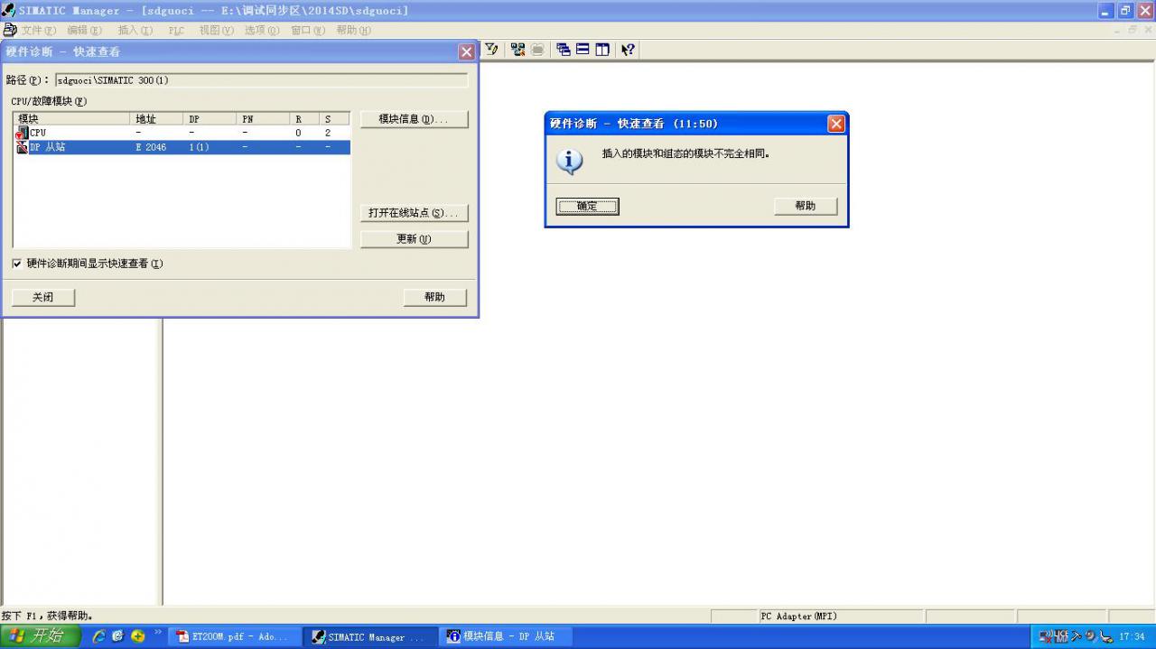 硬件组态ET200M 153-2BA02-0XB0