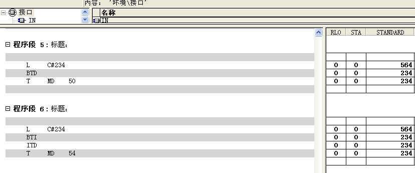 STL监视中的STANDARD是什么意思