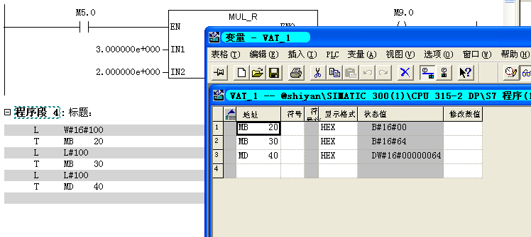 MB20的两次值为什么不一样啊