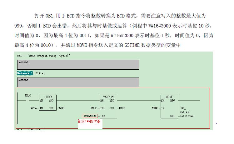 如何将word型转换成S5time型