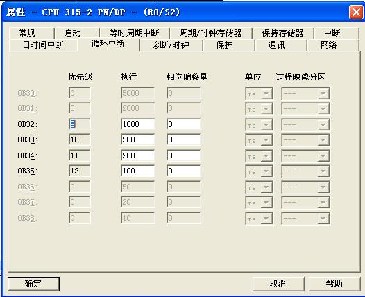 HW_Config中循环中断OB35的相位偏移量该如何设定？