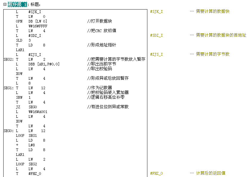 看看某位大牛写的modbus CRC校验子程序