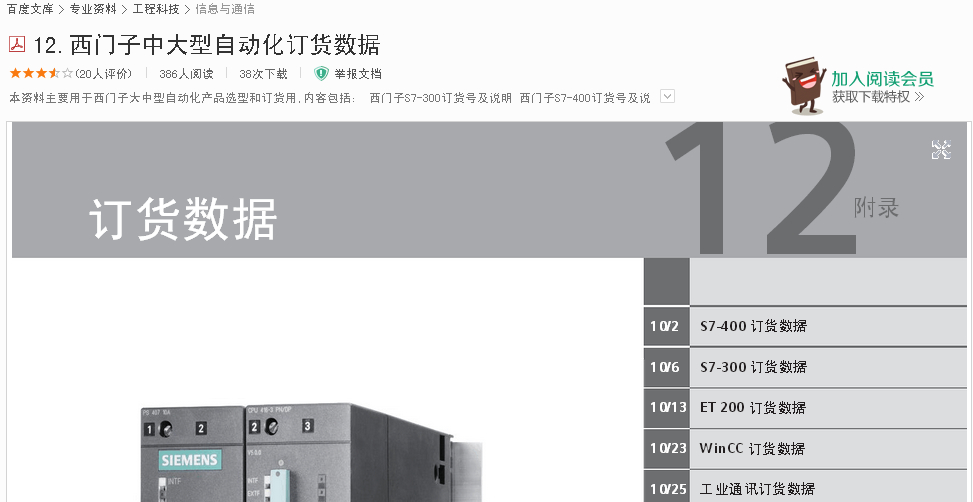 谁知道这个无敌的文档在哪里下载吗