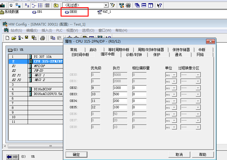 当CPU不支持这种OB30中断时，在添加这个中断后，CPU会不会执行里面的程序？