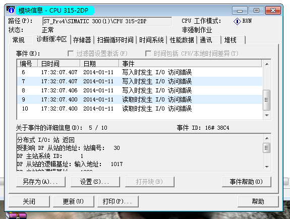 DP从站会出现不定时间掉站