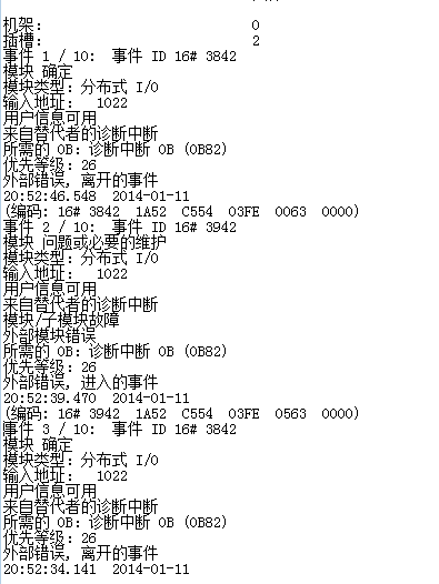 DP从站掉站，而且是连续掉几个站