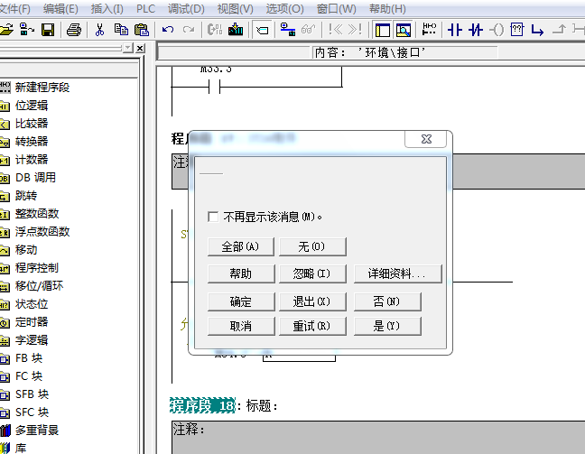 step7 5.5软件问题