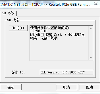 315DP/PN用TCP/IP连接不上 win7系统