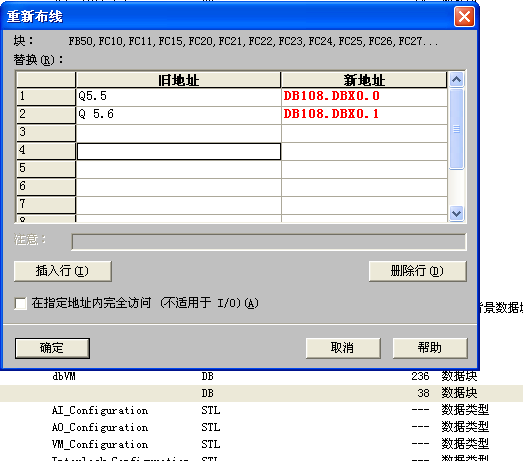 STEP 7 的重新布线功能不能用