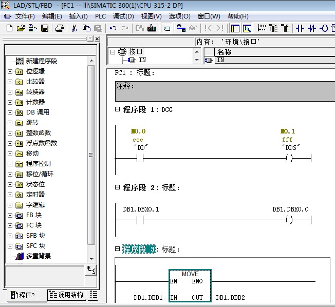 Step 7V5.5编程时，在FCxx/OBxx中，DB块的地址能否像符号表中的地址，显示符号地址？