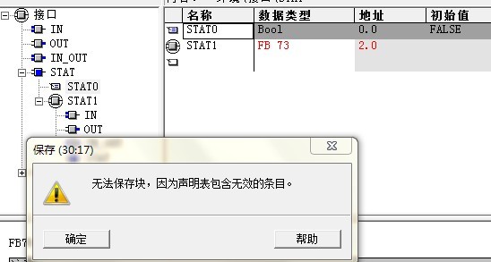 FB1调用FB2，FB2在调用FB3,FC3等，FB2的输出Q点无法修改？一改就报错