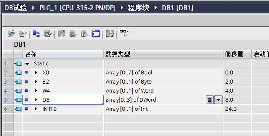 博途V12数据块