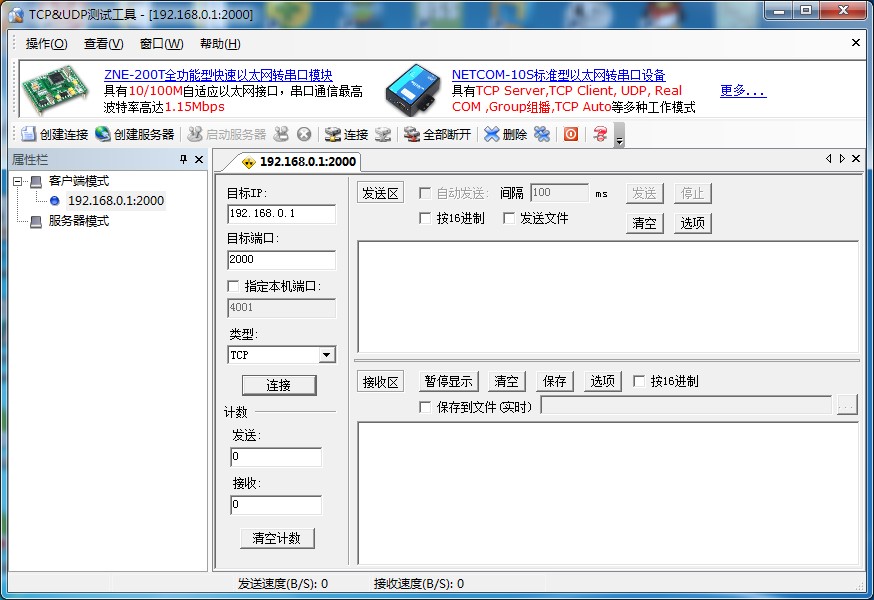 S7-400，CP443-1标准模块通过TCP与第三方通讯设置及编程