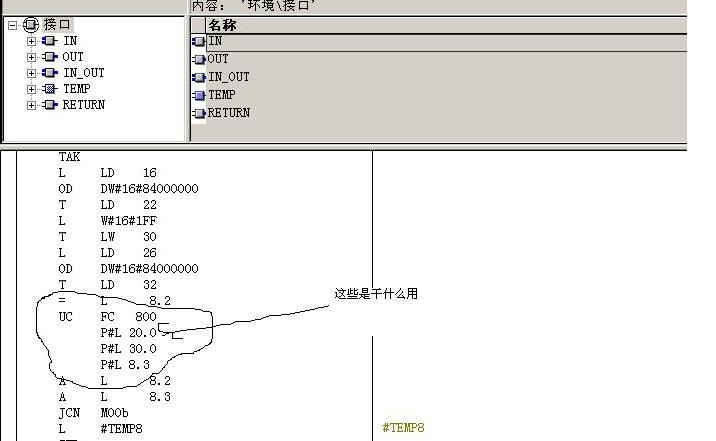 FC块调用接口问题