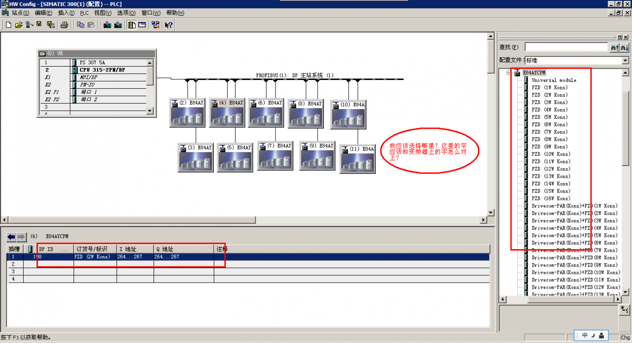 西门子S7-300 315 2DP和10台伦茨 8400 highline C变频器 profibus DP通讯