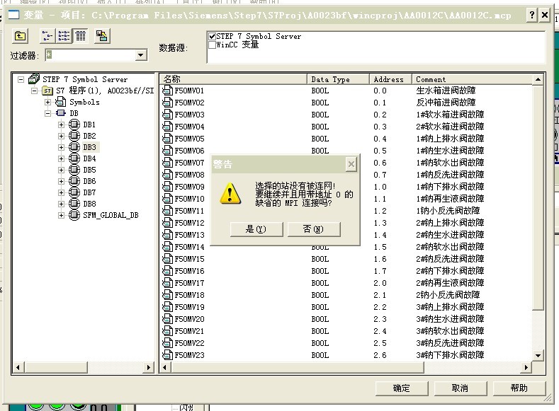 wincc 选择的站没有连网，要继续并且用带地址0的MPI连接