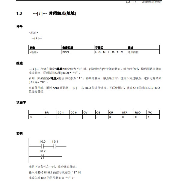 西门子官方梯形图说明书的一点困惑