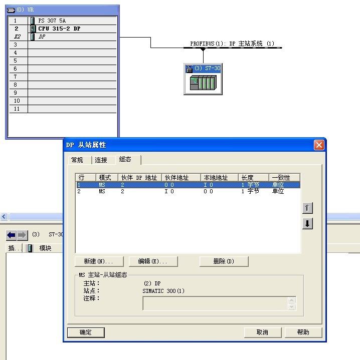 如何进行两个300CPU通讯仿真