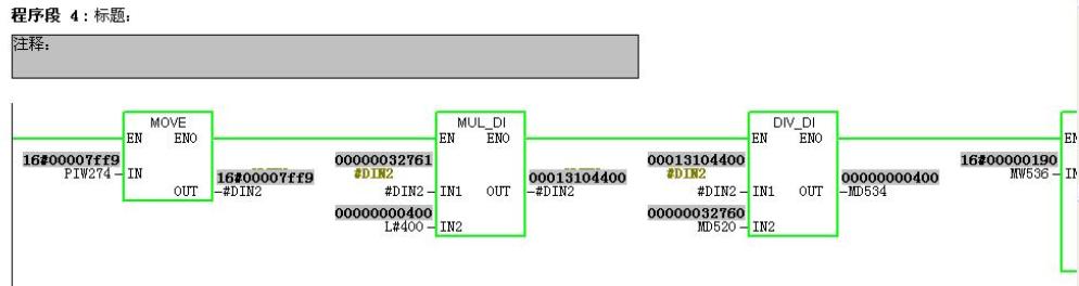 Step 7 V5.5 4~20mA信号读取以及数据处理