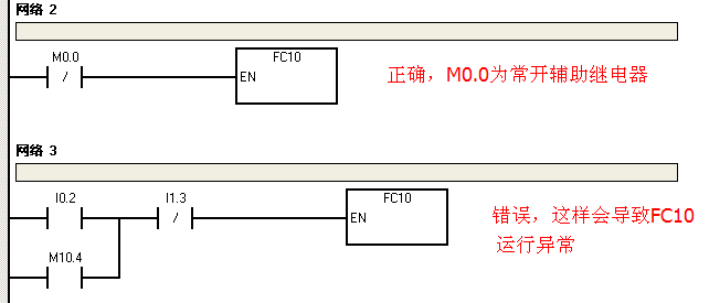 FC调用FB问题